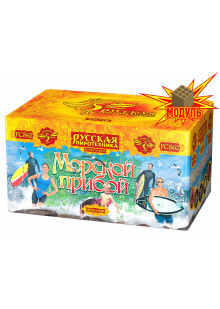 РС862 /  Морской прибой
